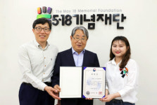 5·18기념재단 기록의 날 행정안전부 장관상 수상