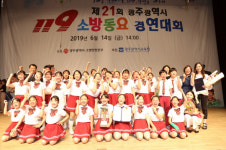 광주 119소방동요경연대회, 빛고을유치원·월곡초 대상