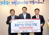 김명군 (주)금호주택 대표이사 돌봄이웃 장학금