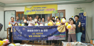 동구, 문화재야행 달빛걸음 참여자 모집