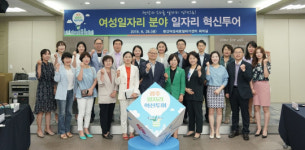 광주시, 여성과 함께하는 일자리 혁신투어