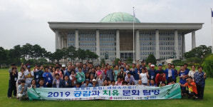 장흥사회복지관, 공감과 치유 문화탐방성료