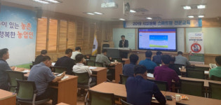시설원예 스마트팜 전문교육…4차 산업혁명 견인