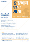 광주 송정마을카페 이공, 영어와 함께하는 시민교육