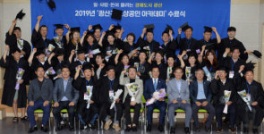 광주 광산구, 소상공인 아카데미 수료식