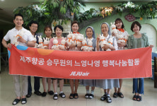 제주항공, 전남지역 보육원에 애착인형 전달