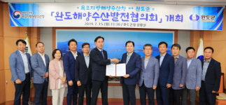 완도군·목포해수청, 해양수산발전 맞손
