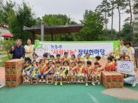 광산구립 한울림어린이집, 이웃위해 선풍기 기증