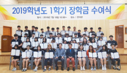 광일고등학교, 장학증서·장학금 수여식