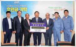 송영수 서강기업 회장, 광양어린이보육재단에 후원금 1억 원 전달