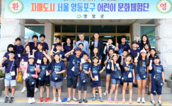 전남 지자체, 미래 세대 다양한 교류활동 눈길