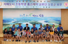 전남 지자체, 미래 세대 다양한 교류활동 눈길