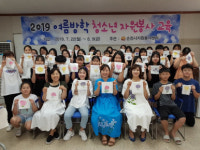 순천시, 여름방학 청소년 자원봉사 교육 뜨거운 인기