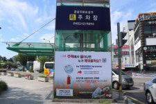 동부소방서 주택용 소방시설 설치 촉진