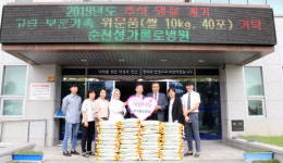순천성가롤로병원장례식장재 | 순천 성가롤로병원, 전남동부보훈지청에 위문품 기탁
