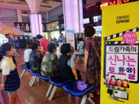 순천시 드림스타트, 신나는 토요일 가족영화 감상