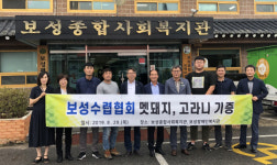 보성수렵협회, 포획 멧돼지 사회복지관 등에 기증 훈훈