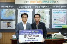 강진 탐진미화사 대표, 장학금 200만원 기탁