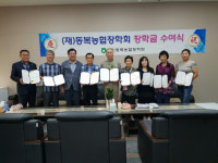 동복농협장학회, 장학금 1천만 원 전달