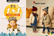 아가방앤컴퍼니 디어베이비 추석맞이 오프라인 매장 할인 프로모션