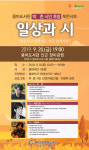 광양중마도서관, 20일 박 준 시인 초청 북콘서트
