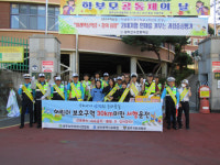 동부경찰서 안전한 어린이 통학로 확보 캠페인