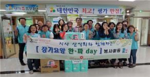 건보광주동부지사, 요양시설 봉사활동
