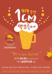 1913송정역시장, 가을축제 28일 팡파르