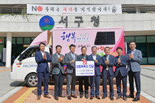보광건설, 서구청에 이동 목욕차량 기증