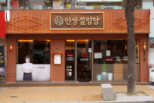 더본코리아 인생설렁탕, 가맹 1호점 경희대점 오픈