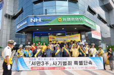 보성경찰서, 보이스피싱 피해 예방 위한 금융기관ㆍ사회단체 합동 캠페인 실시