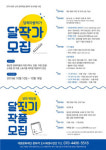 광주 월산동 달뫼마을 스토리 공모전