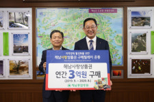 해남종합병원, 해남사랑상품권 연 3억원 구매약정