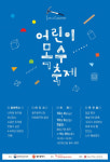 너도 나도 모두가 예술가
