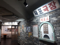 목포 유달산 자락 목원동 골목길이 되살아난다