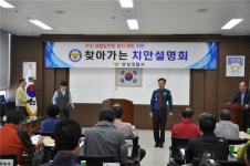 보성경찰, 주민 생활밀착형 범죄 특별예방 총력 대응
