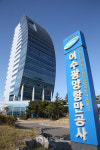 여수광양항만공사, 임대사무실 공실률 50% 육박