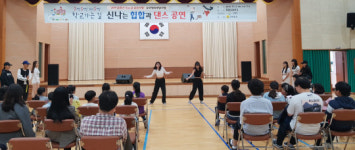 나주시, 초등생 위한 색다른 문화공연