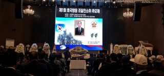 한국전쟁 영웅 제1회 조달진 소위 추모제 거행