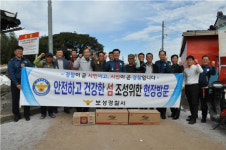 보성경찰서, 장도 섬마을 찾아가는 치안설명회가져