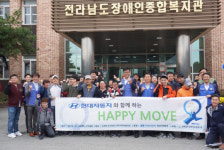 현대차 전남지역본부, 장애인복지관 가을나들이 후원