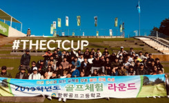 함평골프고, 제주서 현장체험 실시