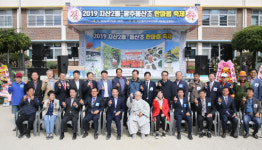 동구 지산2동-동산초 한마음축제