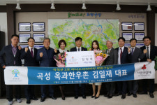 김일재 곡성 옥과한우촌 회장, 곡성 2호 아너 소사이어티 가입