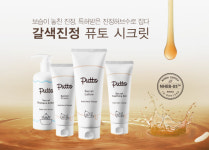 아가방앤컴퍼니, 허브수 퓨토시크릿 4종 리뉴얼 출시