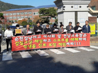 순천 강남여고, 소프트볼팀 운영중 보조금 등 빼돌려 소용돌이