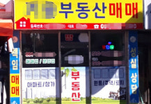 순천시내 무자격 아파트 중개 사기 피해 주의보