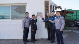 곡성경찰서 오곡파출소, 베스트자율방범대 선정
