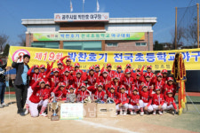 광주수창초, 박찬호기 야구대회 우승