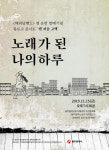 장애인밴드 해와달 두 번째 뮤직토크 콘서트
